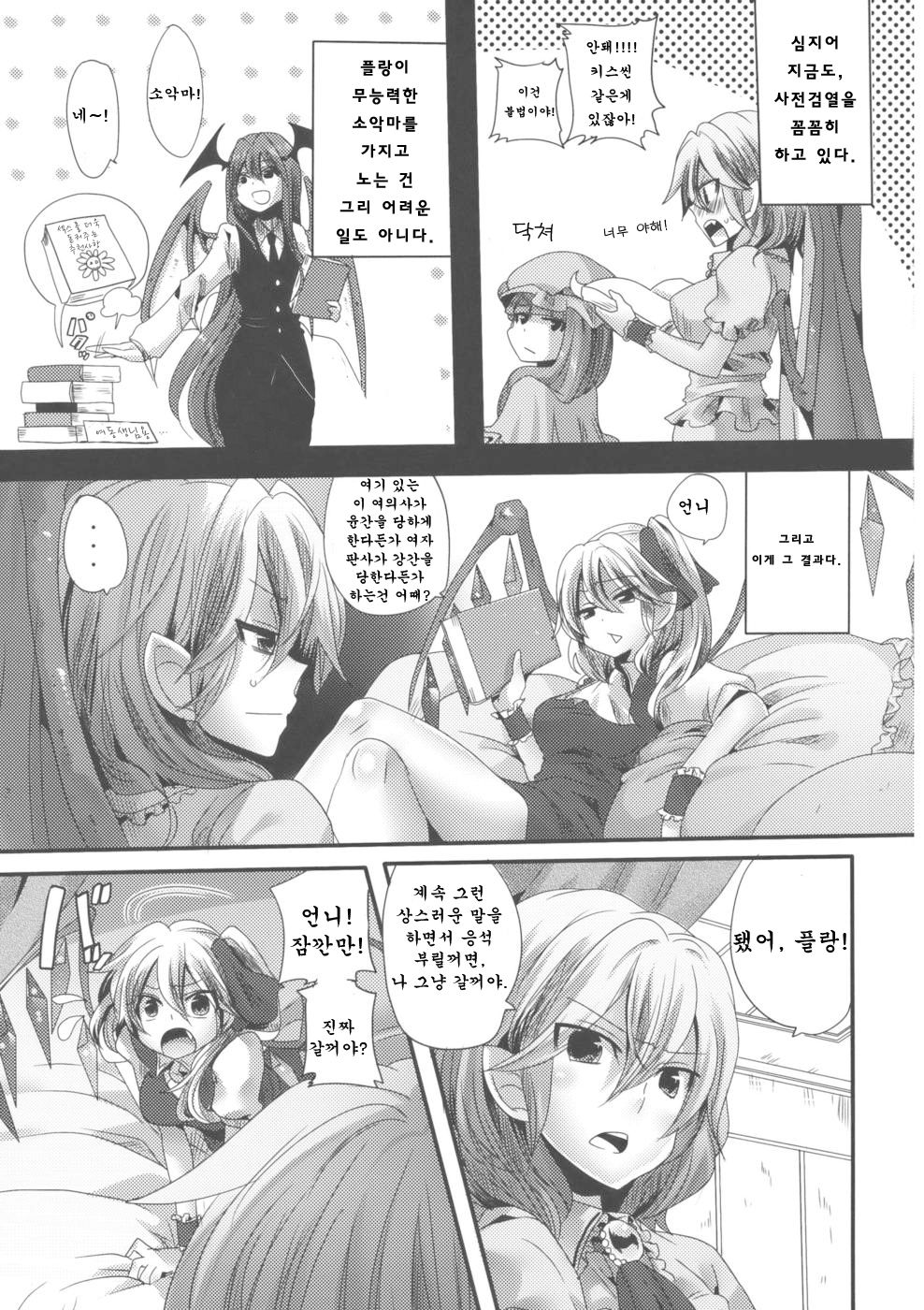 Otonaka Flan-Remi Hon page 8 full