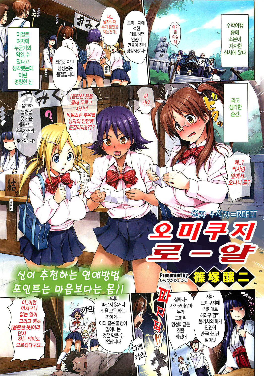 COMIC HOTMiLK 2011-12 page 2 full