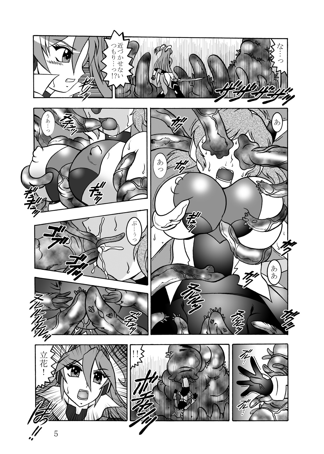 Sen no Rakurui page 4 full