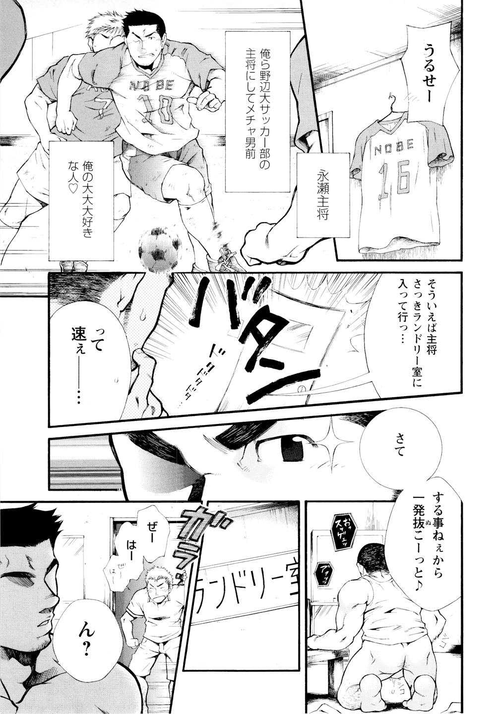 Super Sub nite Sourou page 3 full