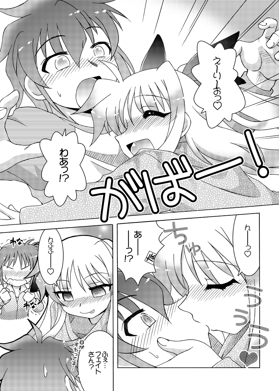 Horo Yoi PARTY NIGHT page 10 full