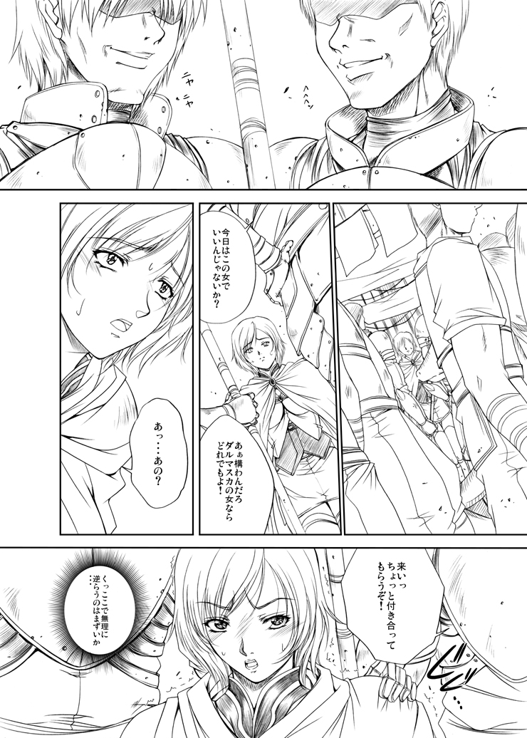 Doll page 7 full