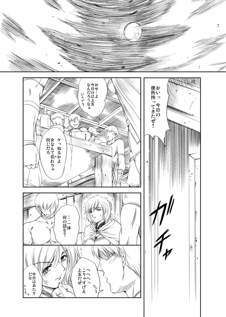 Doll page 8 full