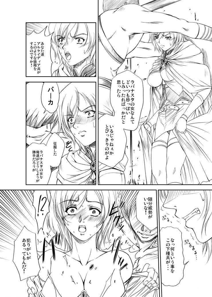 Doll page 9 full