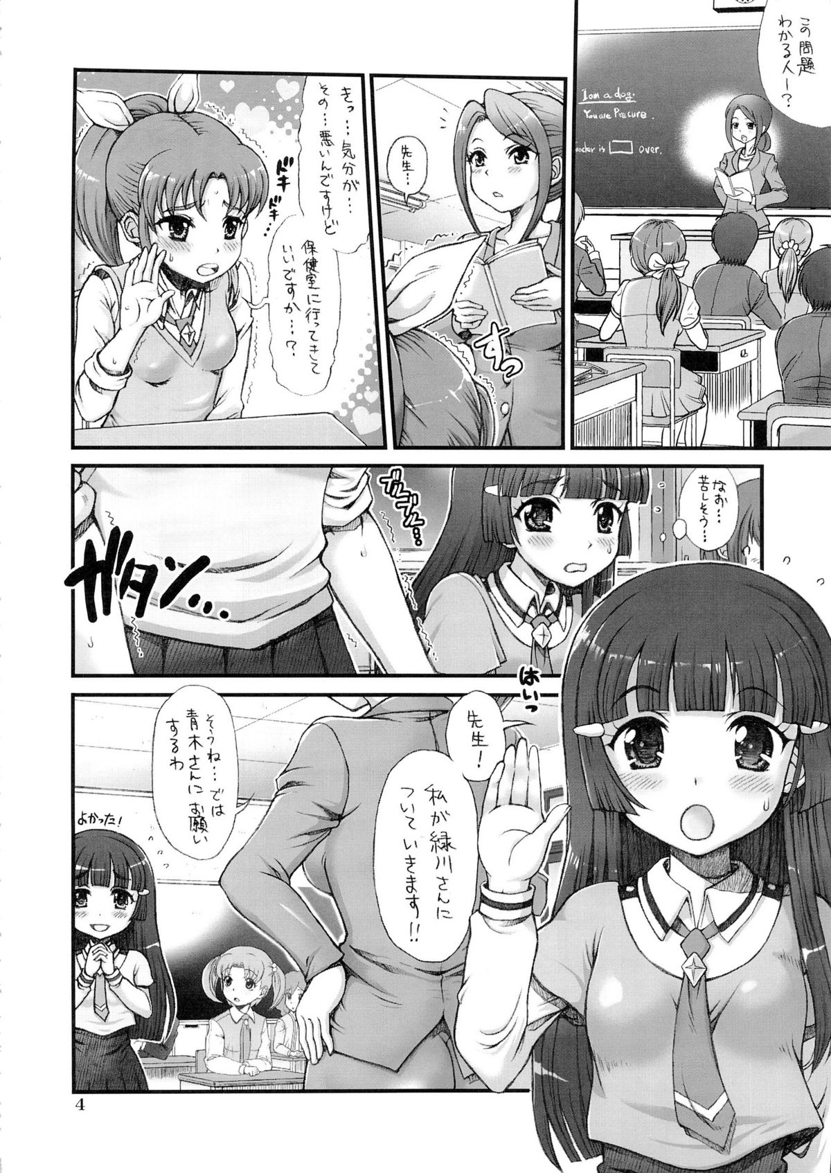 Pretty Futacure Sex!! page 3 full