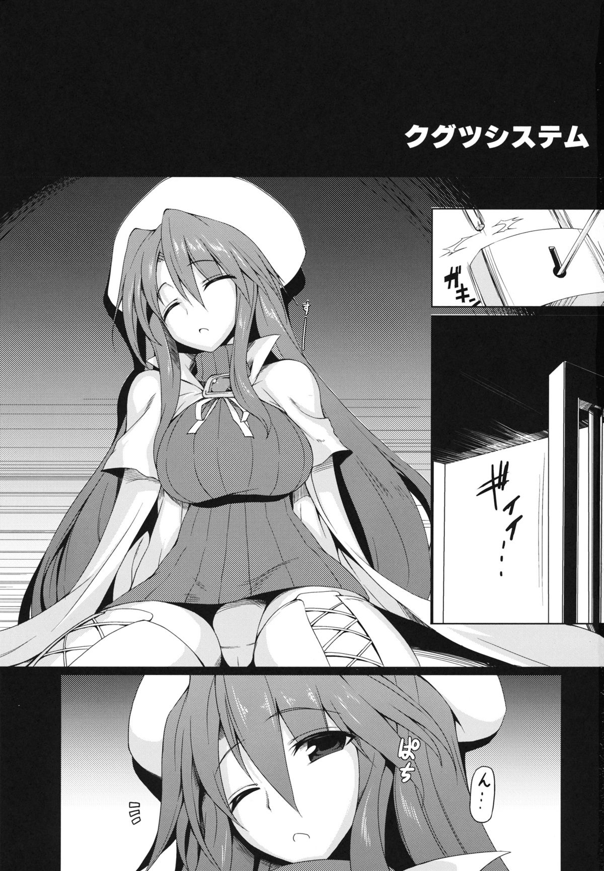Kugutsu System page 2 full