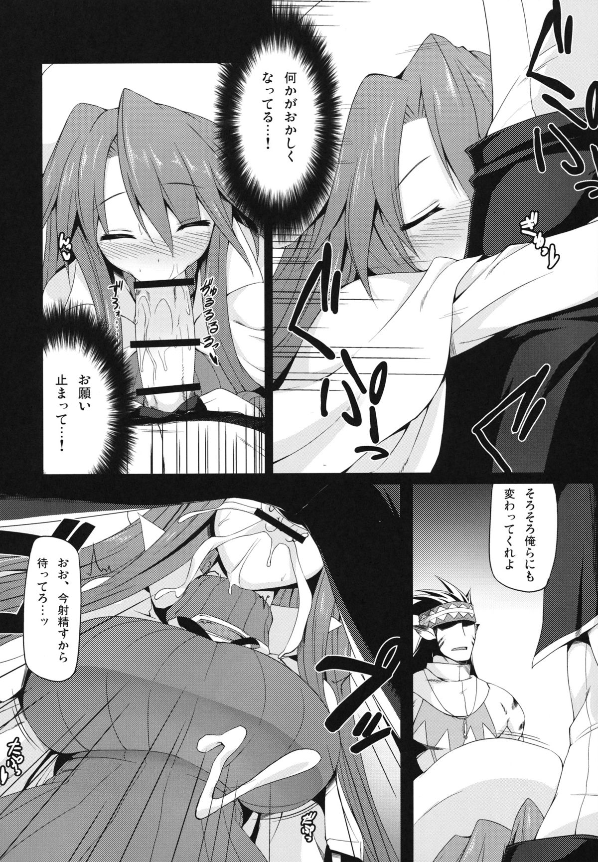 Kugutsu System page 5 full