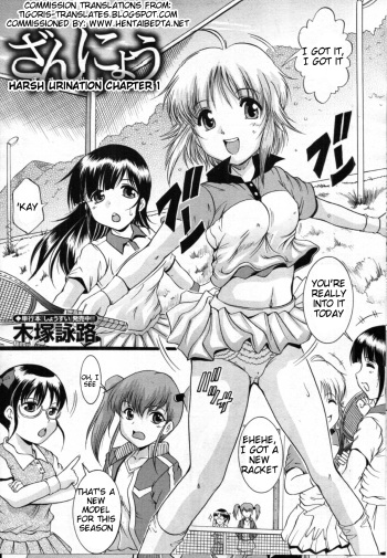 Zannyou - A Harsh Urination - Ch.1 -English- cover