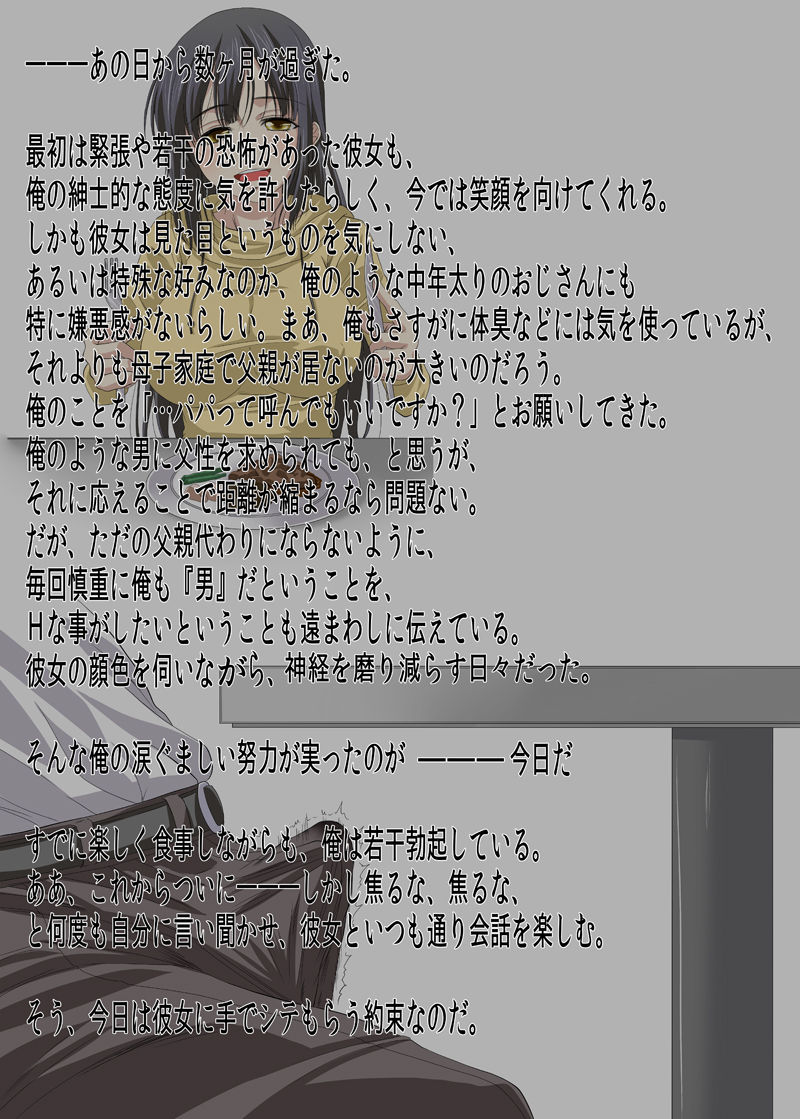 Ojisan ni JK no Kanojo ga Dekiru made. page 3 full