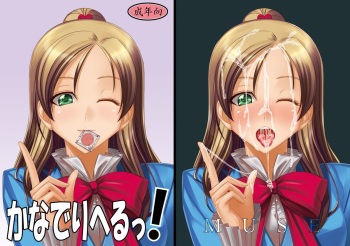 Kanade-livery Health! cover