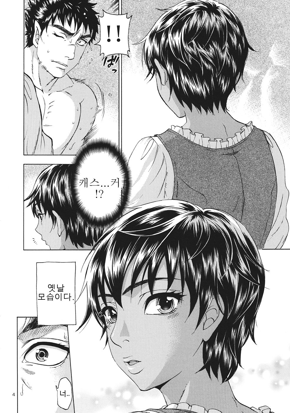 Akatsuki wo Matte page 4 full