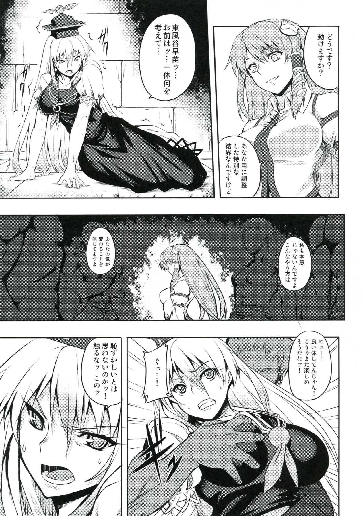 Shigyaku Gensoukyou -Kamishirasawa Keine- page 9 full