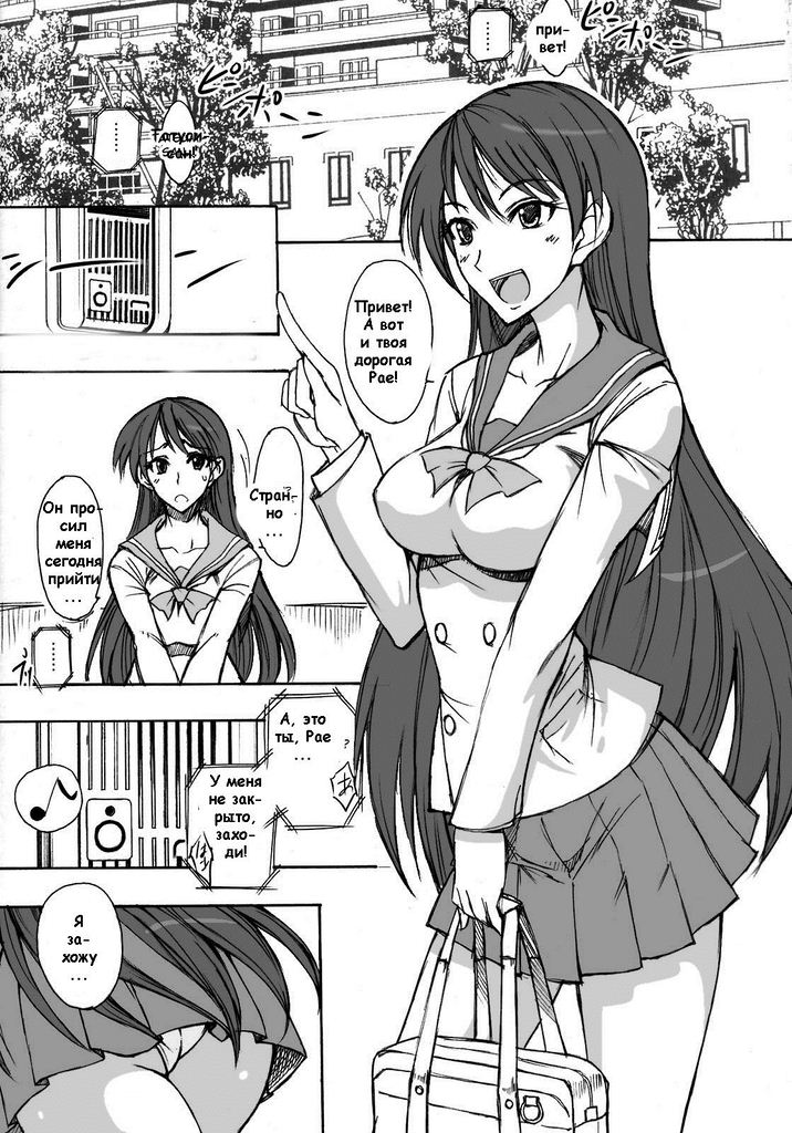 Getsu Ka Sui Moku Kin Do Nichi 2 | Сейлор-кафе глава 2 page 3 full
