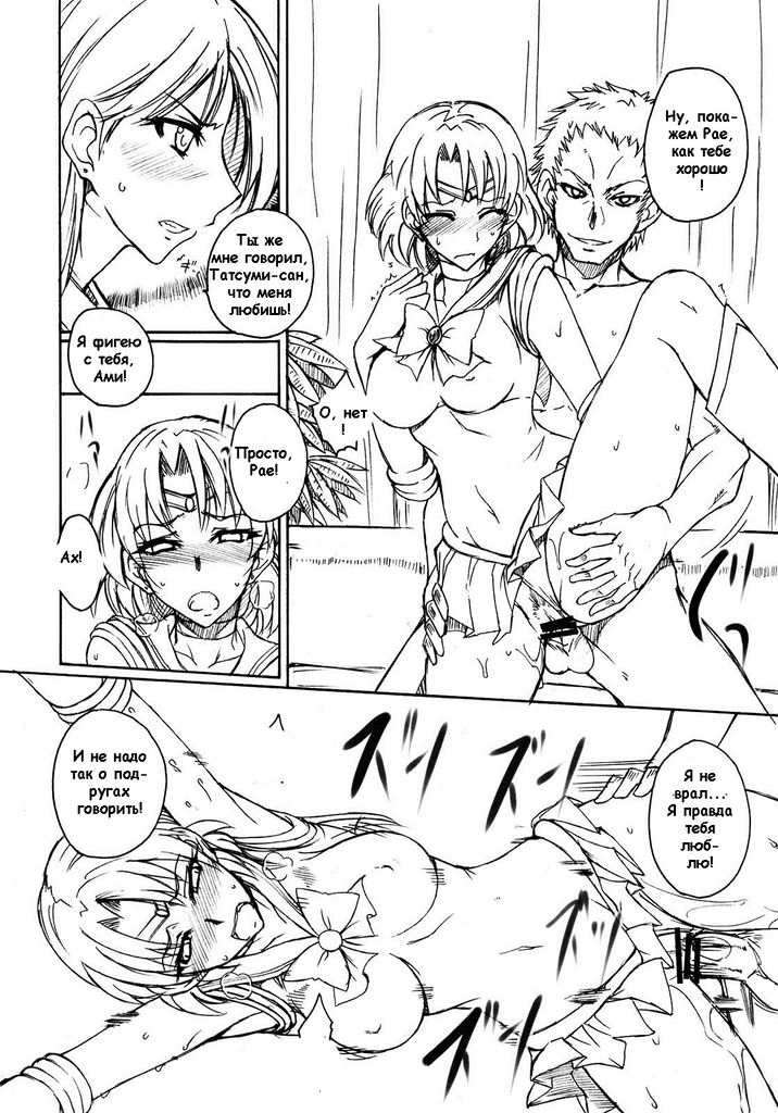 Getsu Ka Sui Moku Kin Do Nichi 2 | Сейлор-кафе глава 2 page 5 full