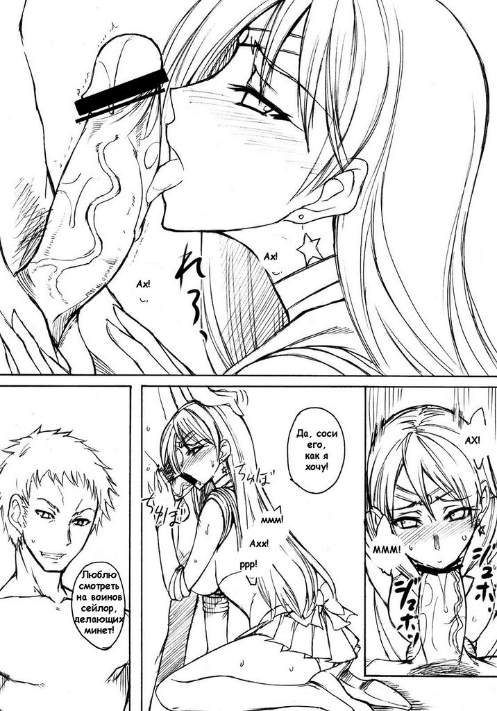 Getsu Ka Sui Moku Kin Do Nichi 2 | Сейлор-кафе глава 2 page 9 full