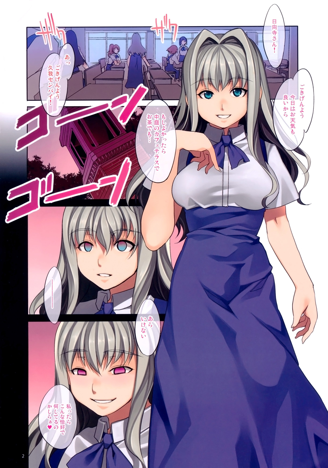 4C Gakuen -MC Gakuen Full Color Edition- page 2 full