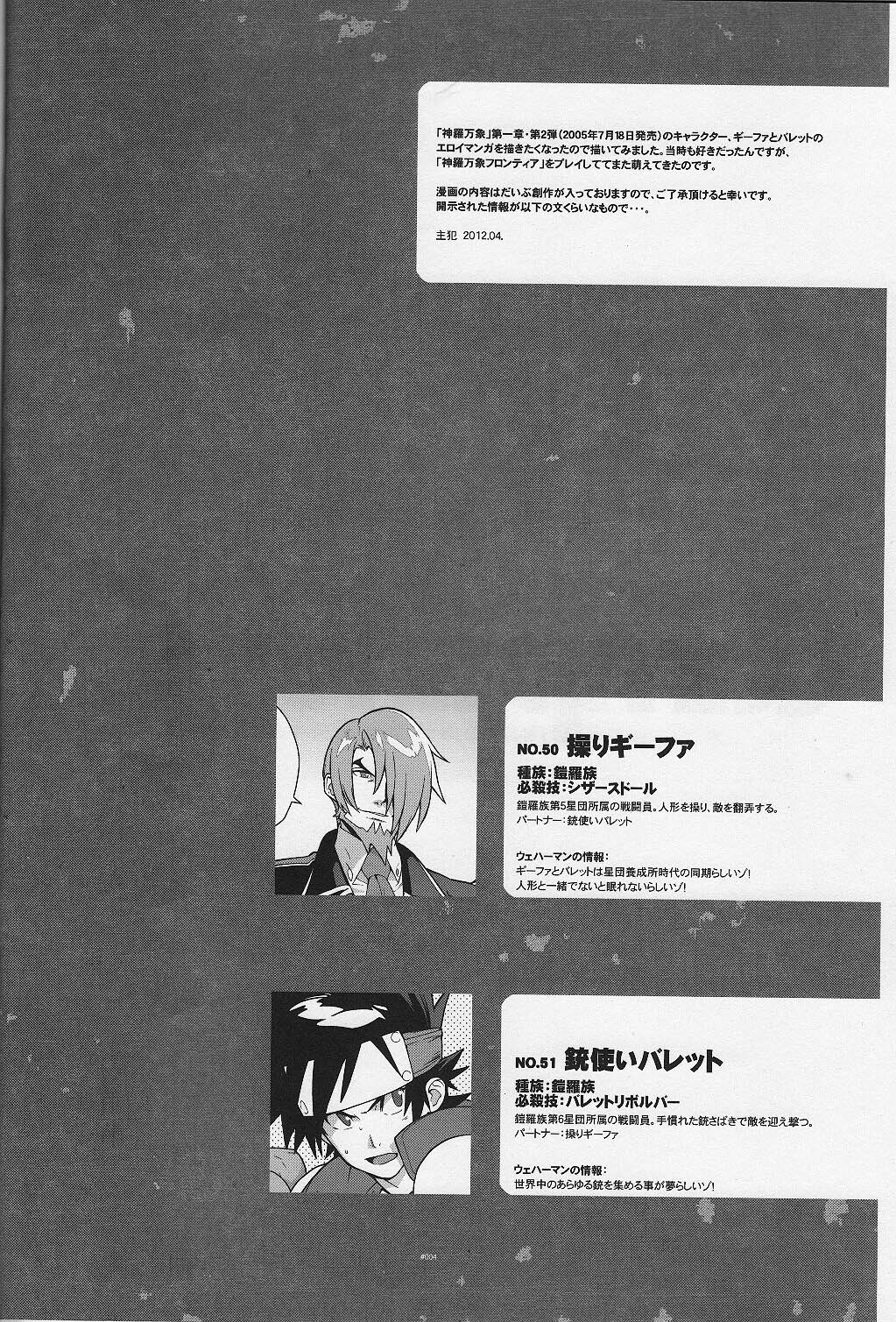 Campanula. page 4 full