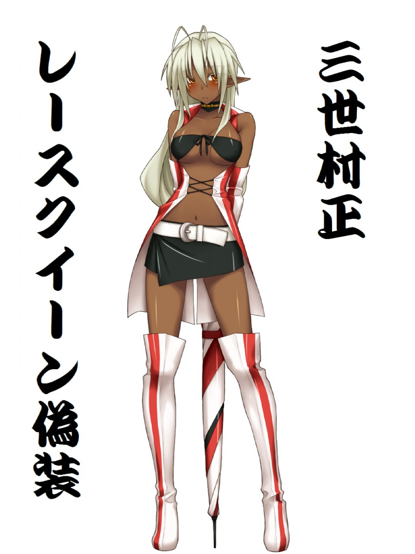 Full Metal Daemon Muramasa pack page 1 full