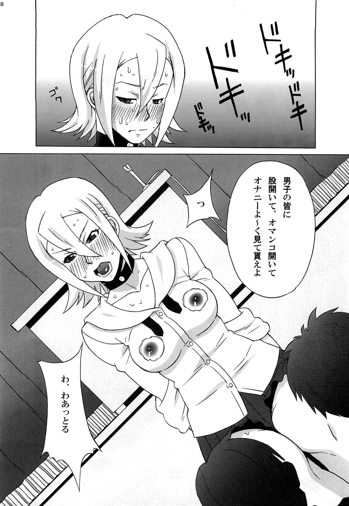 Himeko-san ni Iroiro Tanondemita。 page 9 full