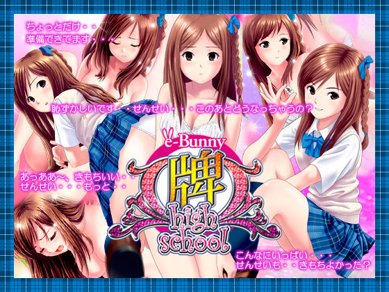 Pai High School Mai Version page 1 full