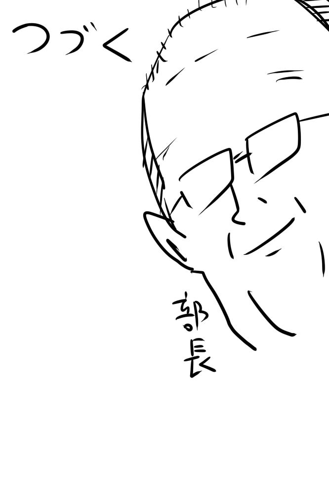 Salaryman TS Story page 8 full