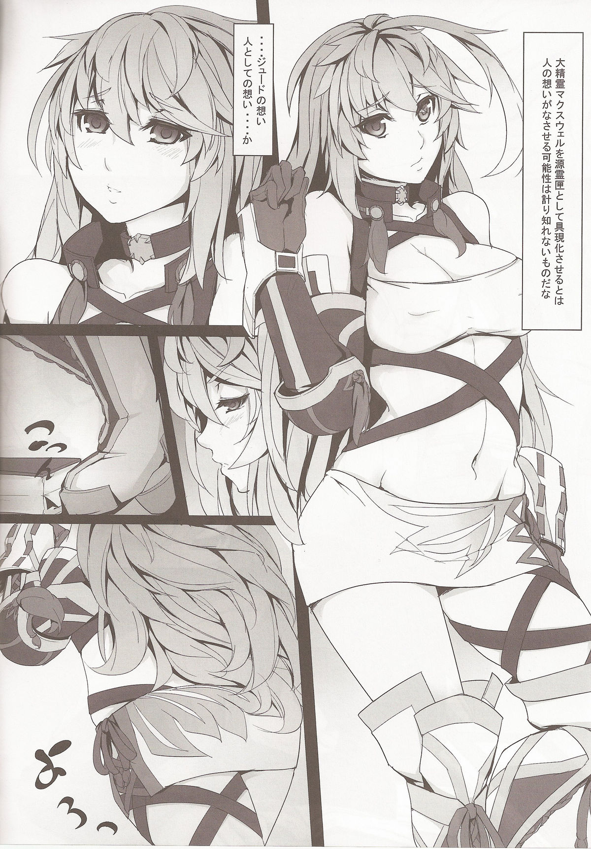 MILLA'S ETCHI page 3 full