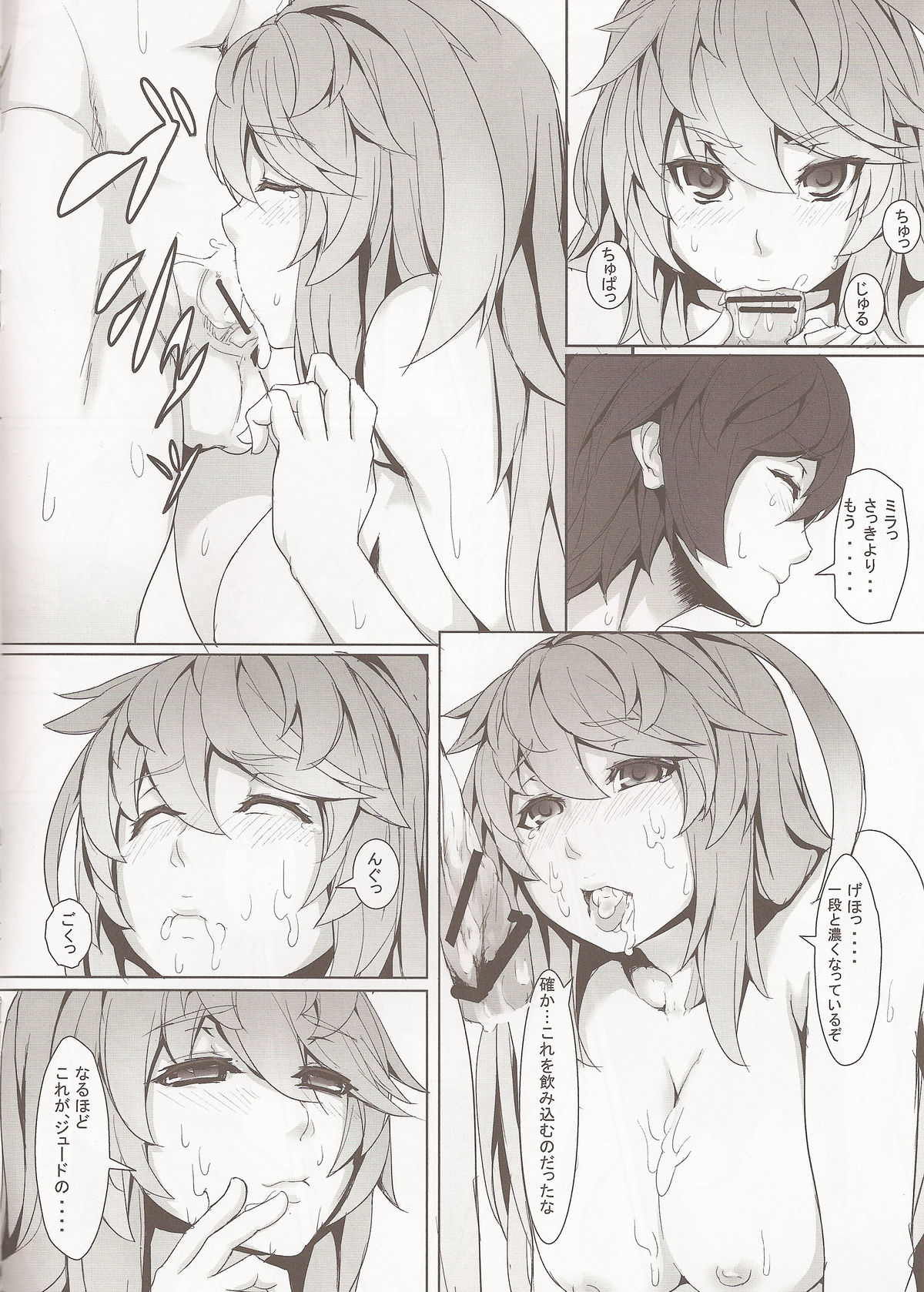 MILLA'S ETCHI page 9 full