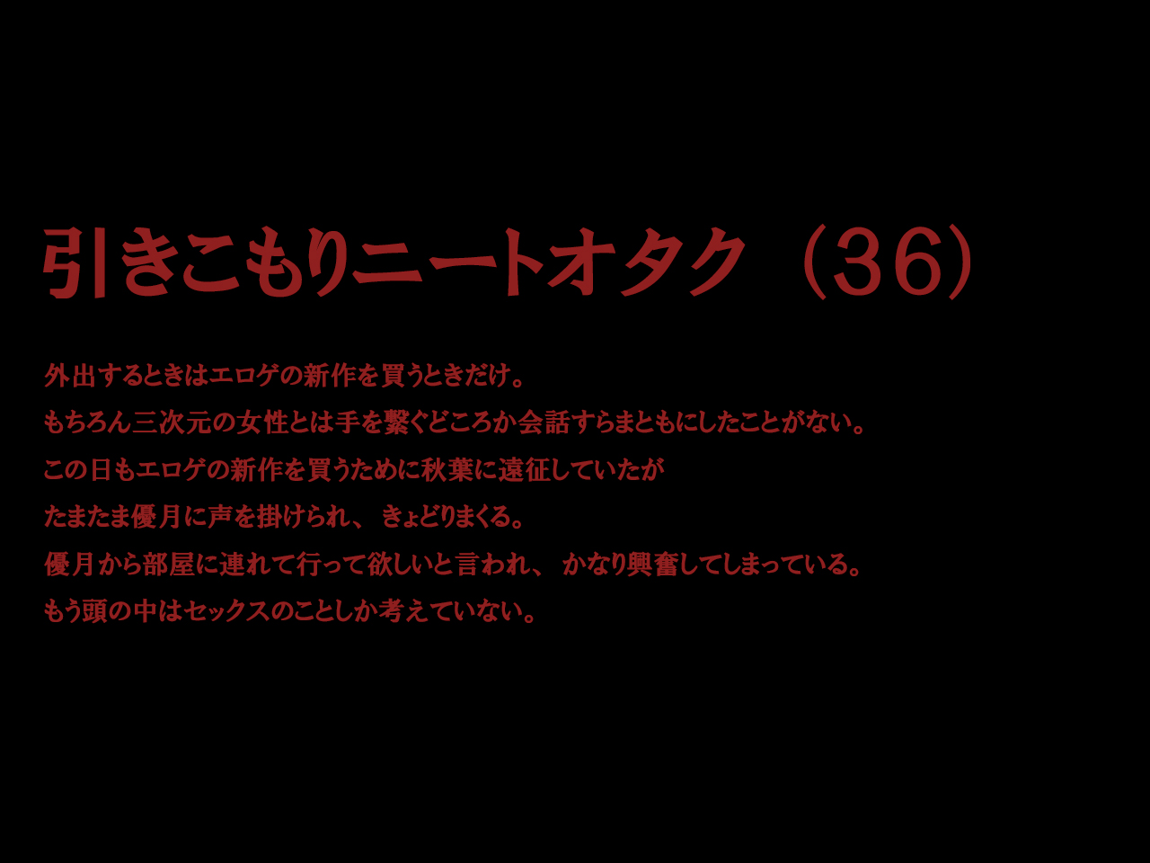 Seitenkan Shita node Hiki NEET no Kimoota wo Yuuwaku Shite Mita page 6 full