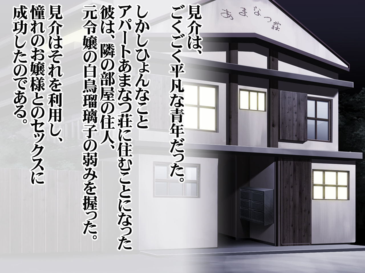 Nozokima - Takabisha Ojousama Shirafuji Ruriko page 4 full