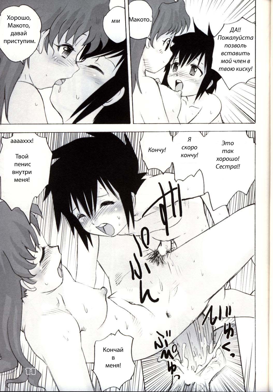 Shounen Teikoku 2 - Boys' Empire 2 page 10 full