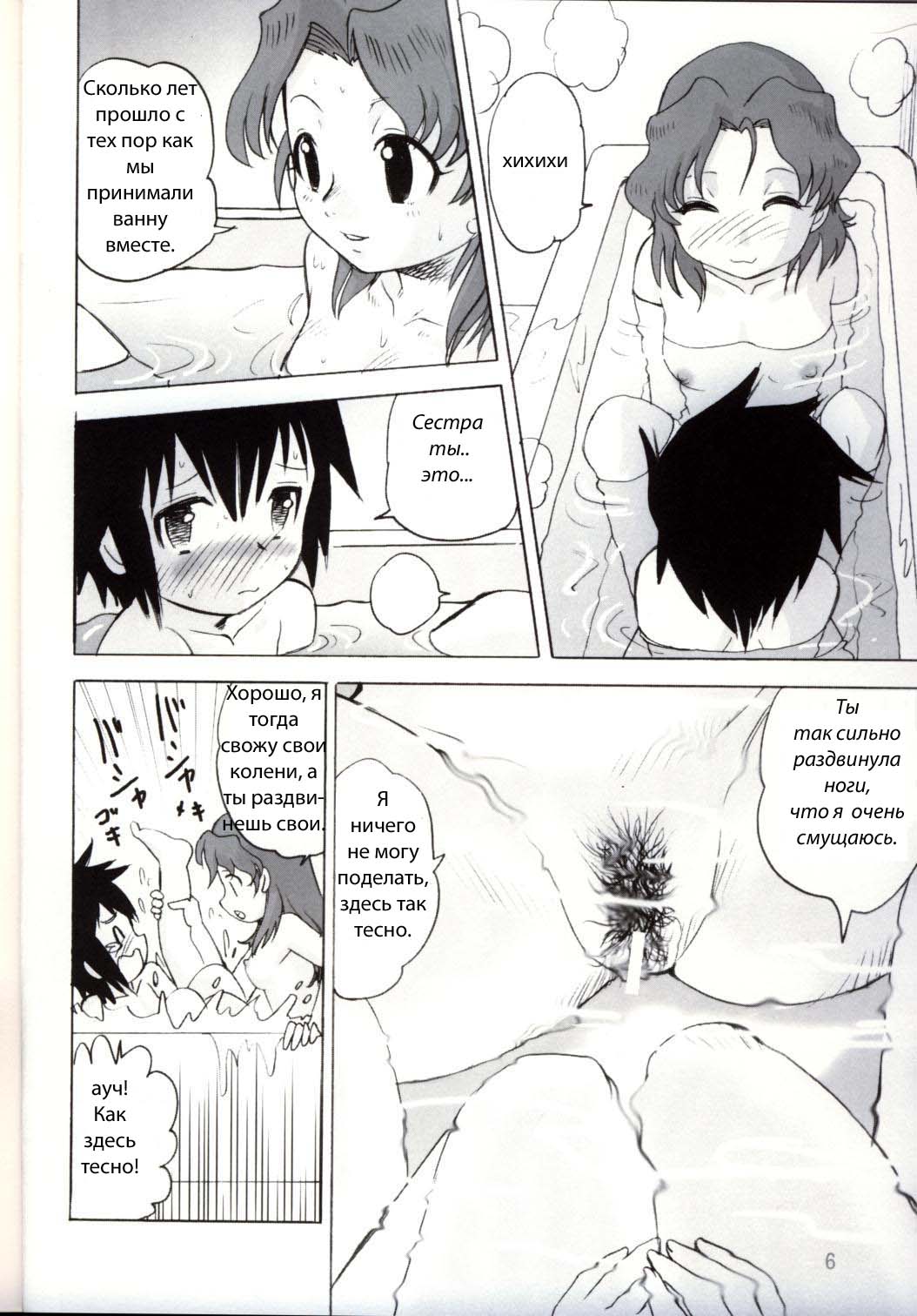 Shounen Teikoku 2 - Boys' Empire 2 page 5 full