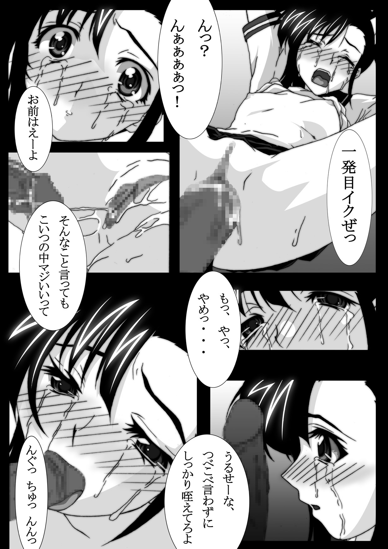 Ryoujoku Gakuen Negima! ppoimono Vol. 1 page 7 full
