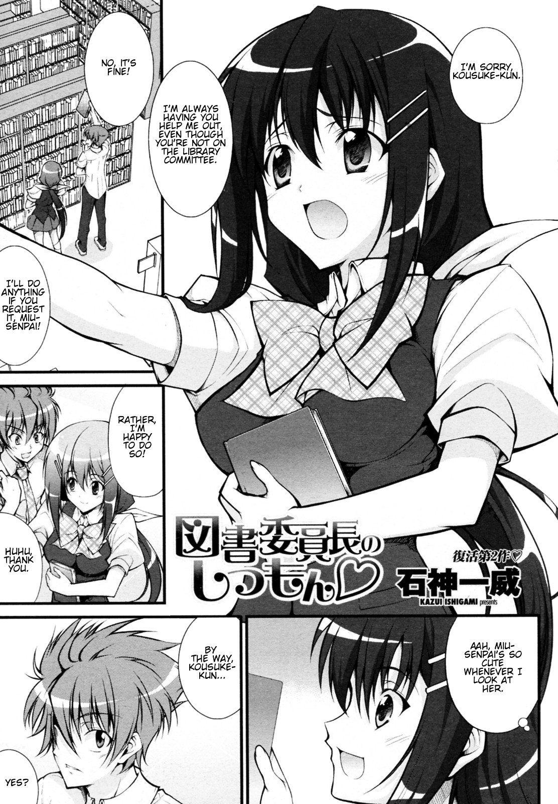 Tosho Iinchou no Shitsumon page 1 full