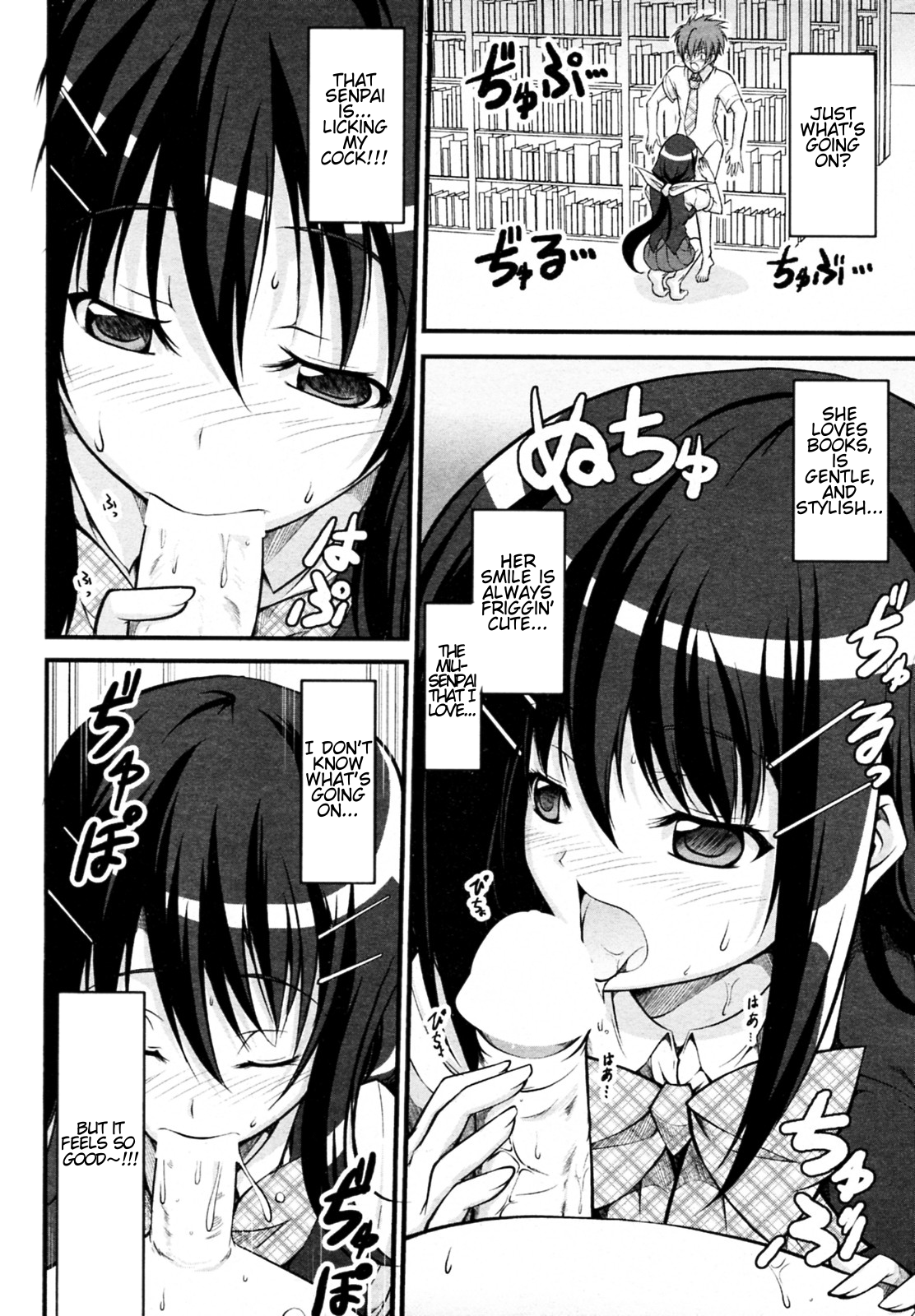 Tosho Iinchou no Shitsumon page 6 full