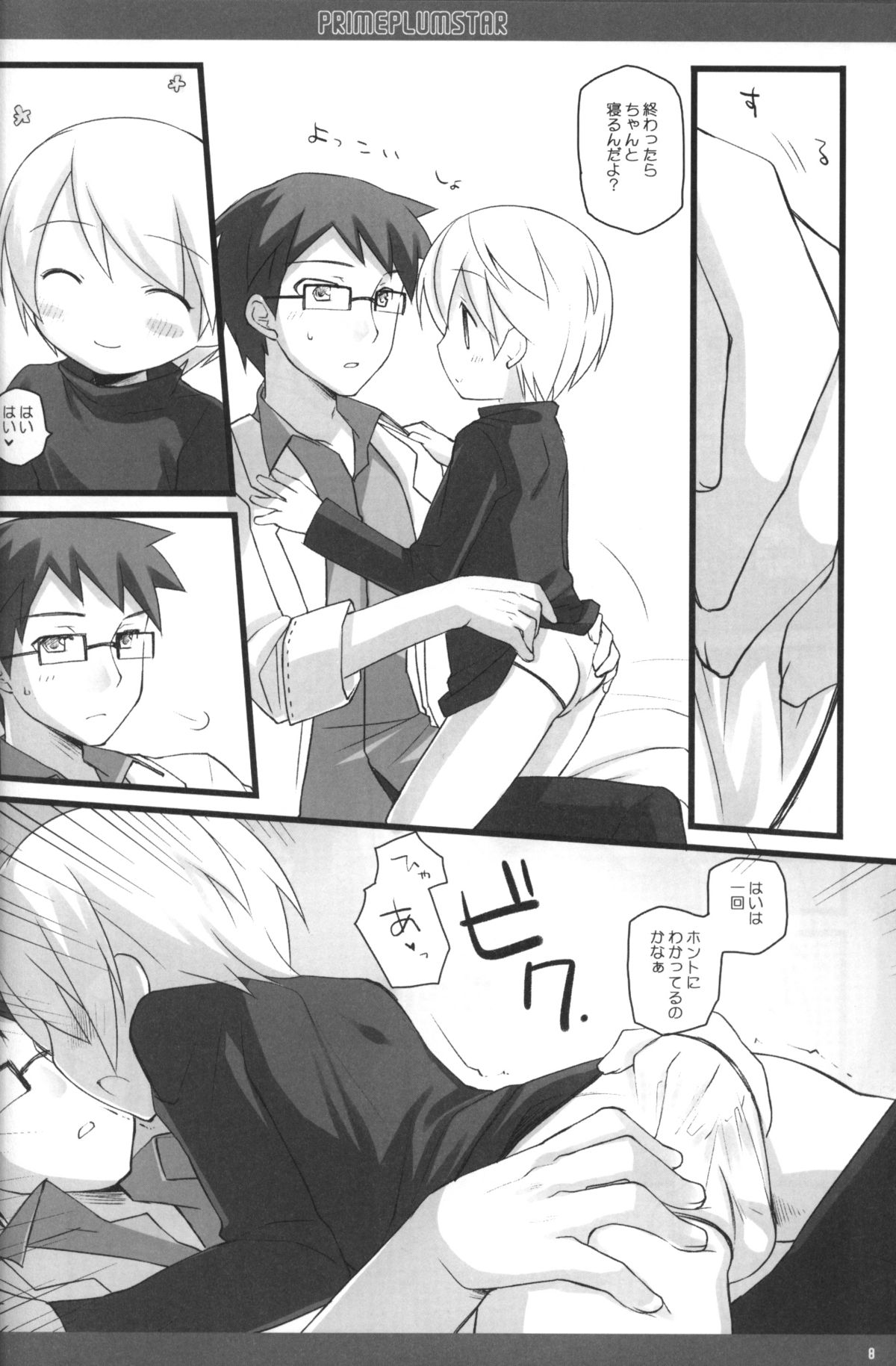 PRIME PLUMSTAR page 7 full