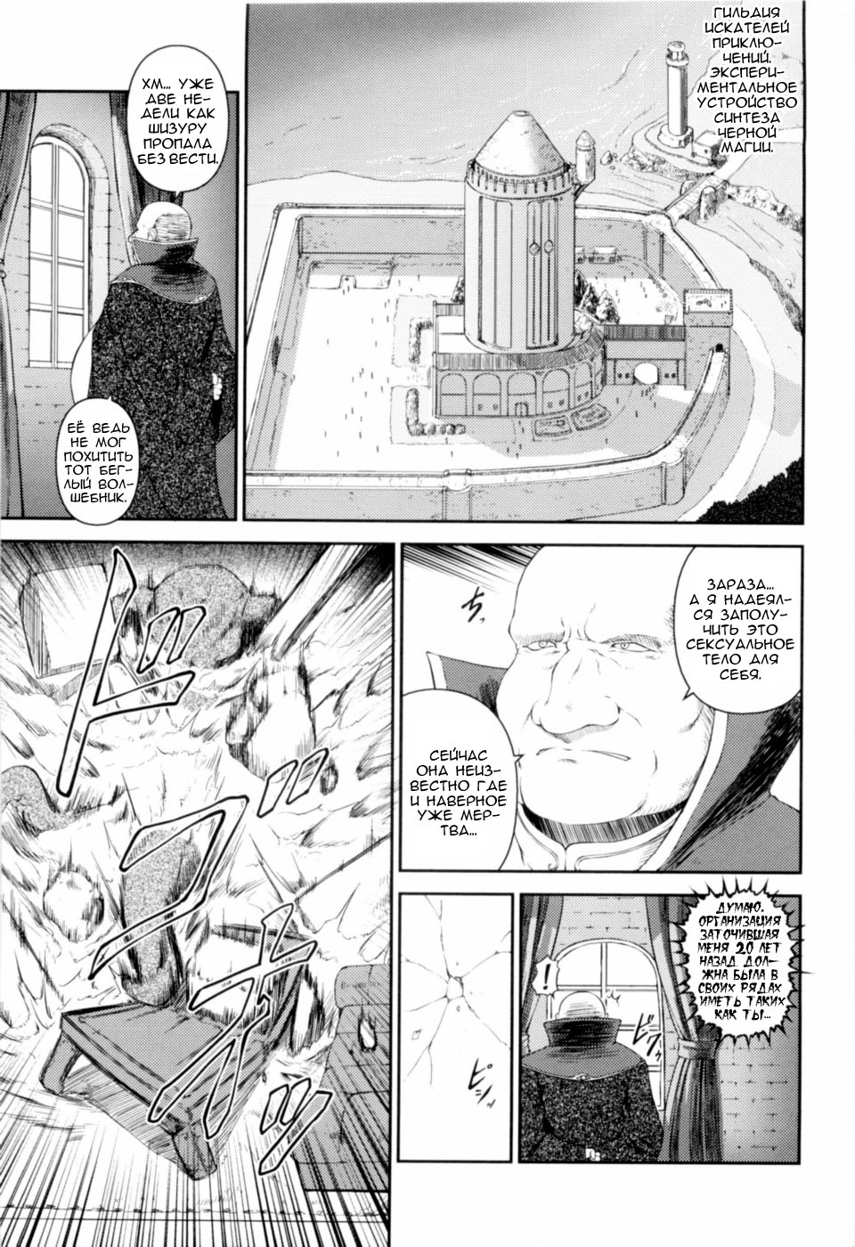 SenKi Madou Den Asuka &amp; Shizuru Ch. 7 page 7 full