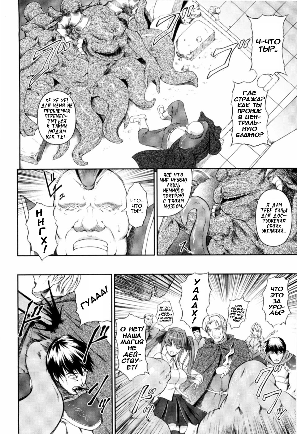 SenKi Madou Den Asuka &amp; Shizuru Ch. 7 page 8 full