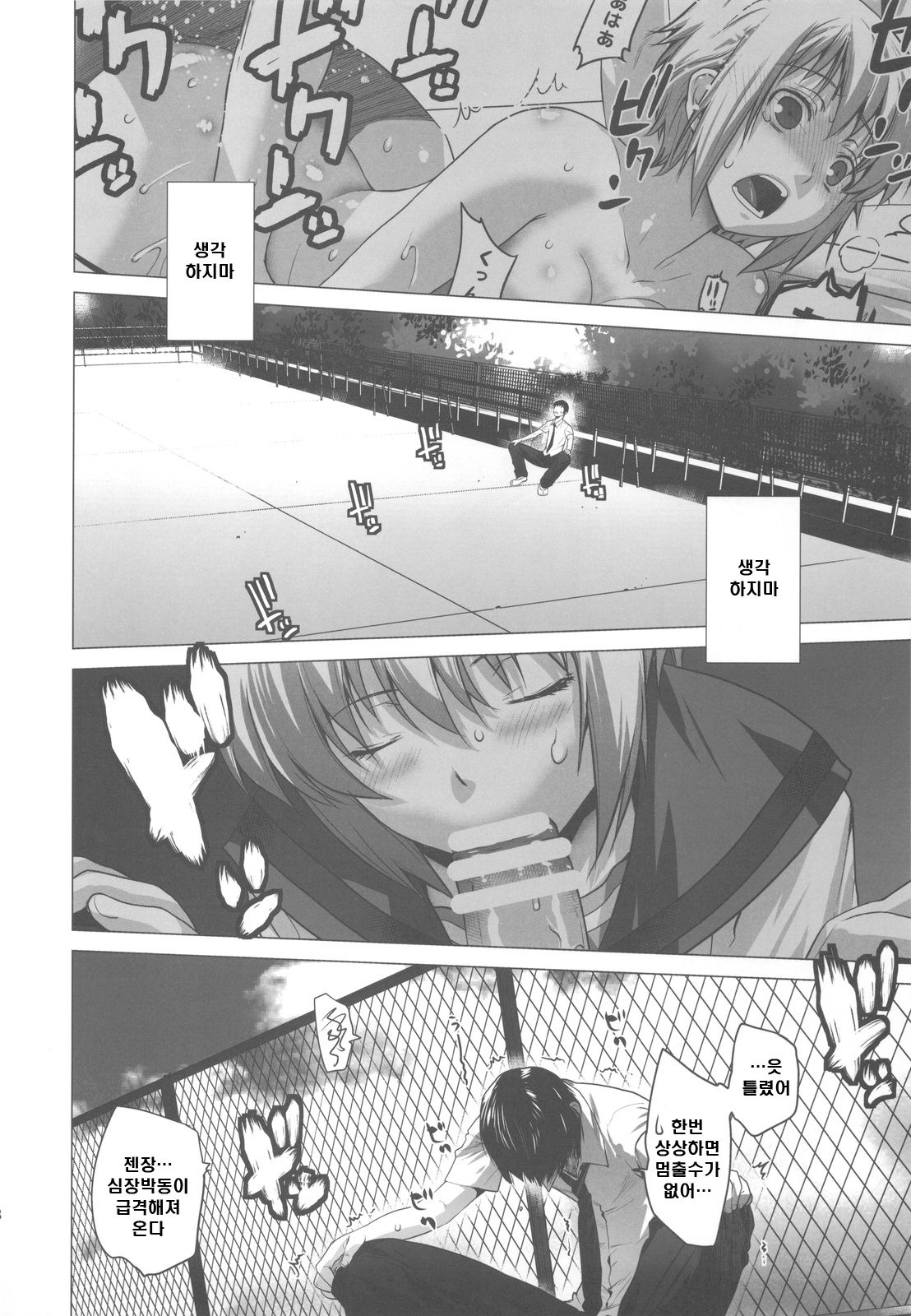 Ore to Nagato 2 page 7 full