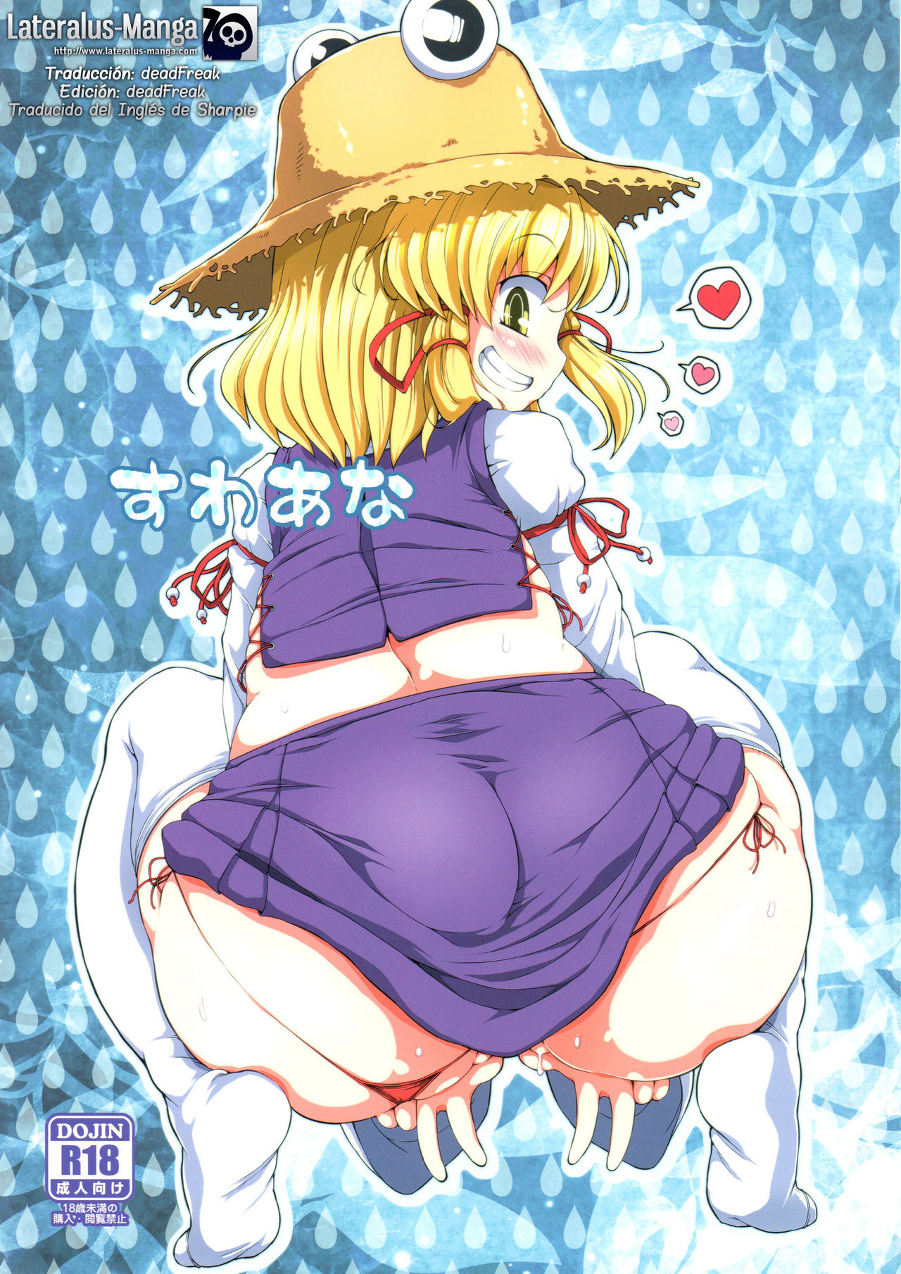 Suwa Ana page 1 full