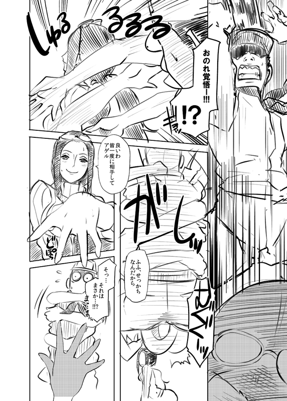 Omakebon WEB Ban page 4 full