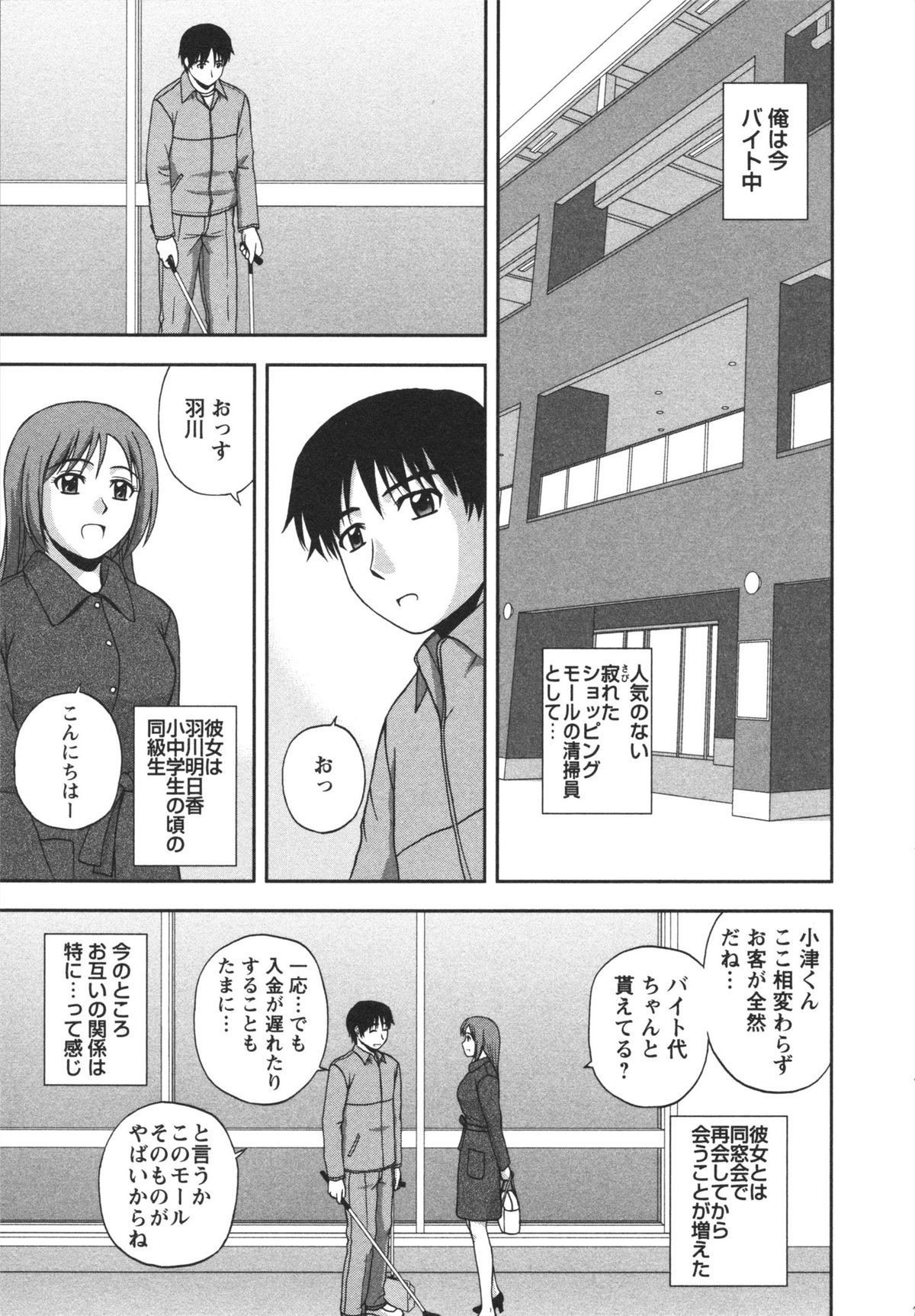 Positive Lesson page 7 full