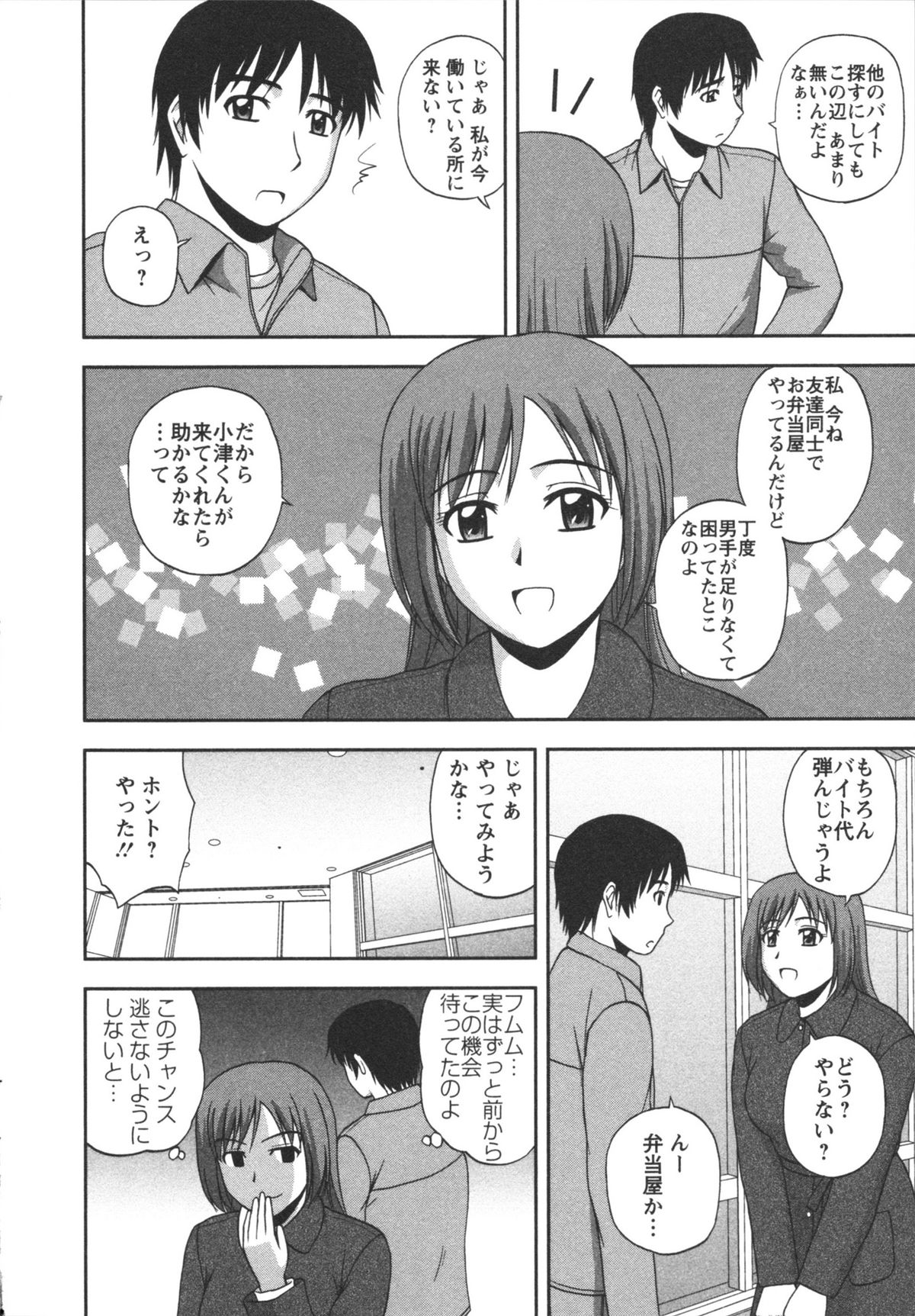 Positive Lesson page 8 full