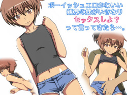 Boyish Erokawaii Shin'yuu no Imouto ga Ikinari Sex Shiyo? tte Itte Kitara....