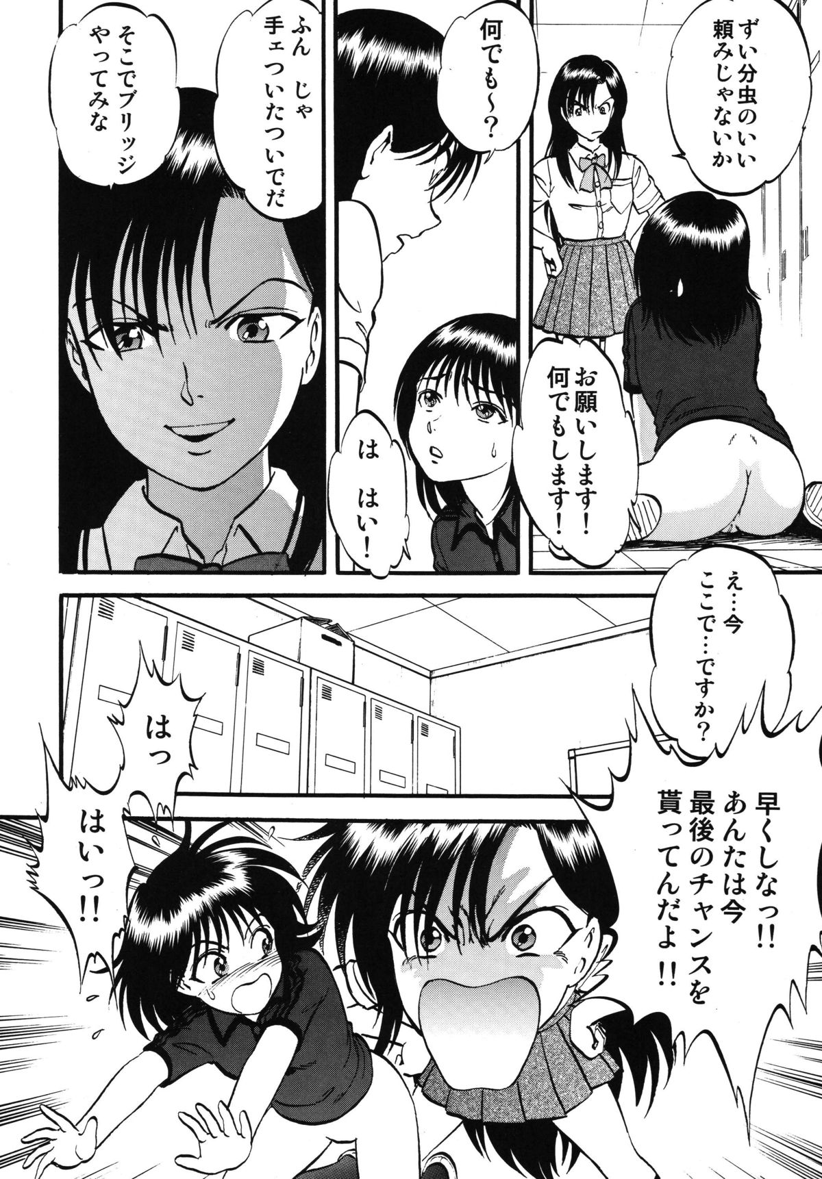 Bridge page 8 full