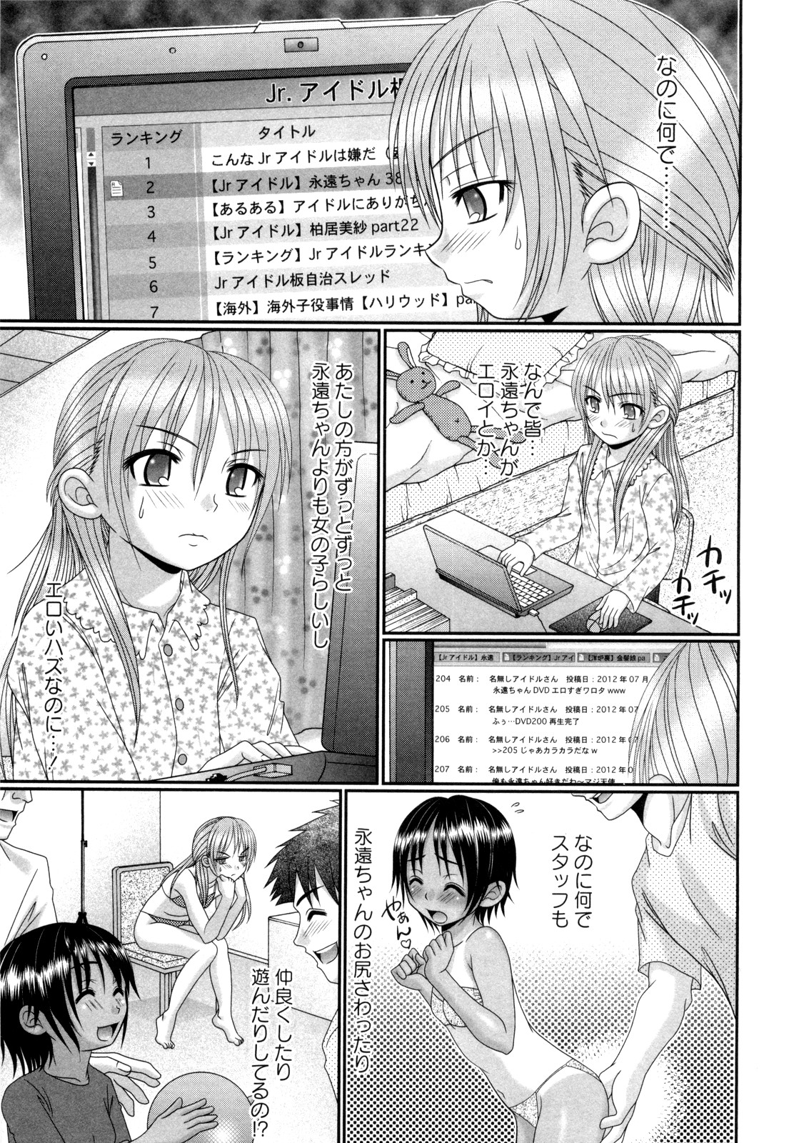 Nantentatte Jr. Rival -side A &amp; B- page 3 full