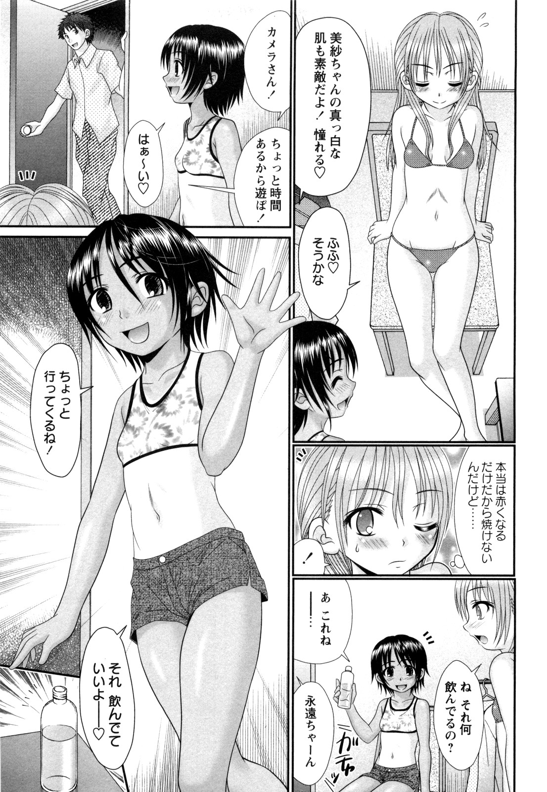 Nantentatte Jr. Rival -side A &amp; B- page 5 full