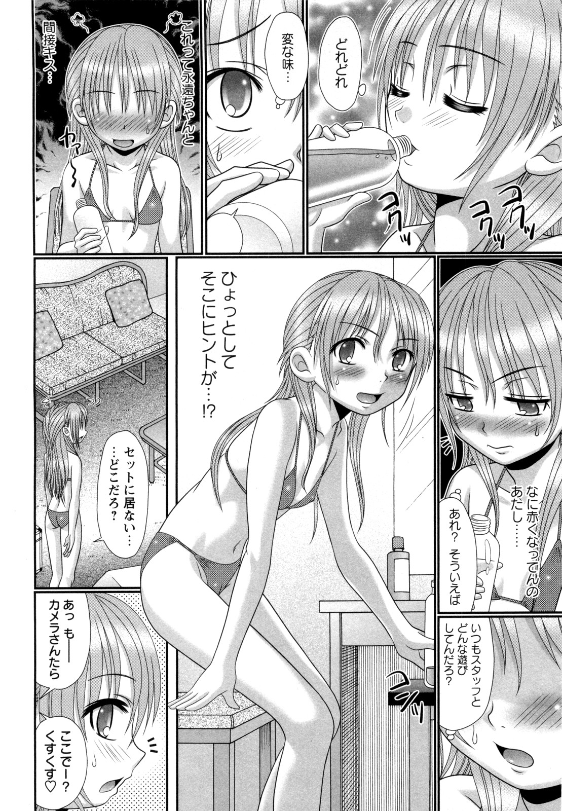 Nantentatte Jr. Rival -side A &amp; B- page 6 full