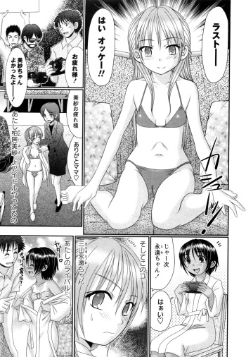Nantentatte Jr. Rival -side A &amp; B- cover