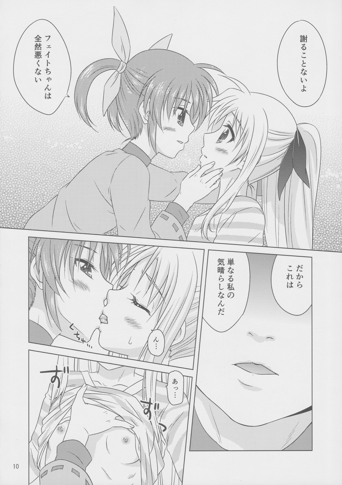 Sorairo no Kioku <Ge> page 9 full