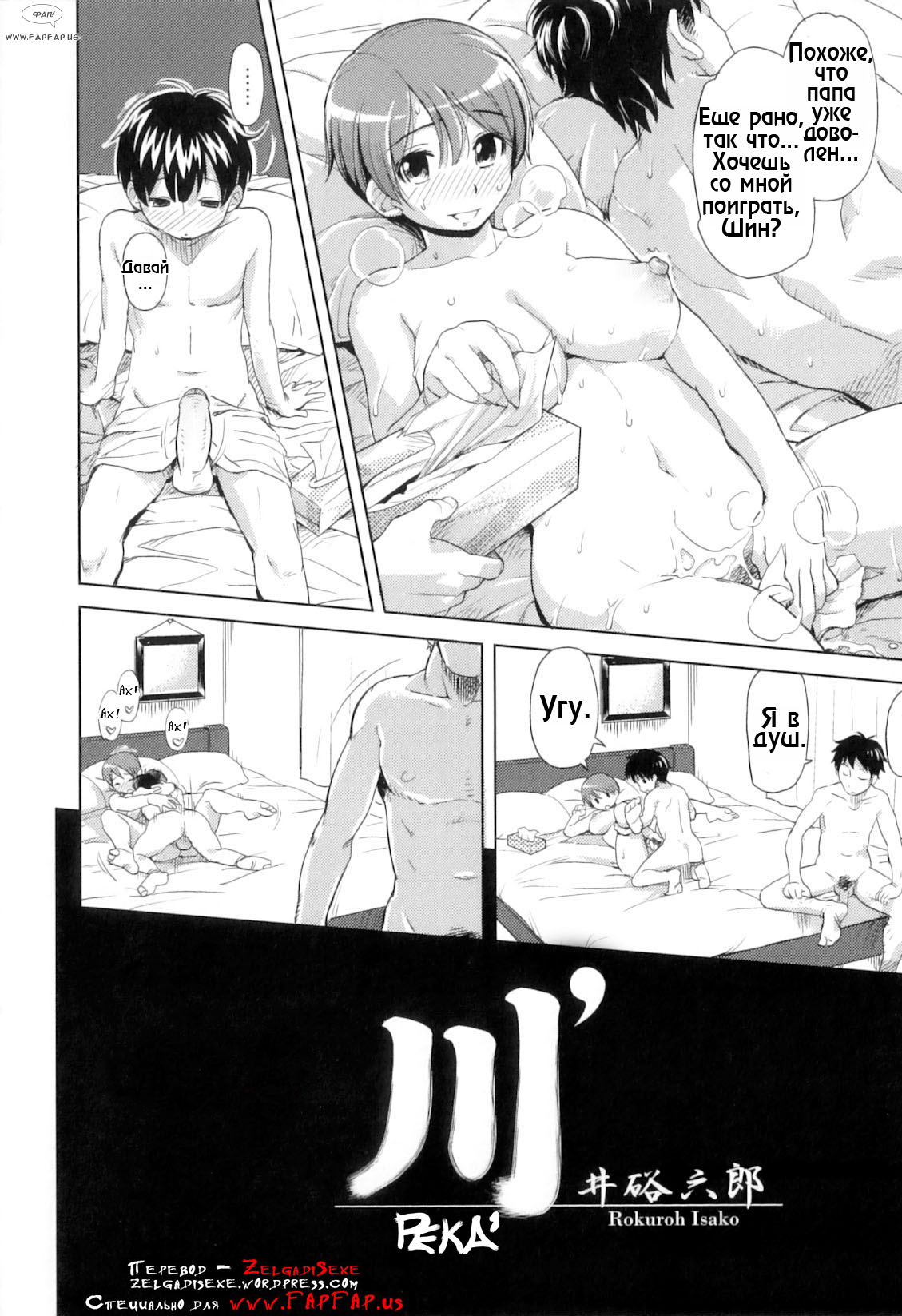 Kawa' page 2 full